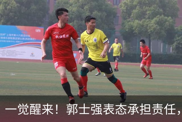 一觉醒来！郭士强表态承担责任，杜锋被喊冤，赵继伟霸气发声